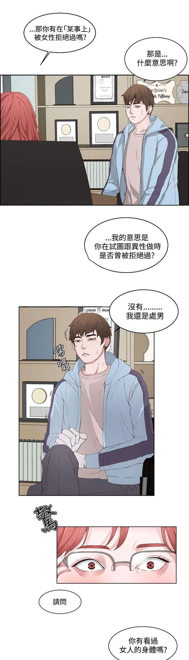 第2章：治疗10