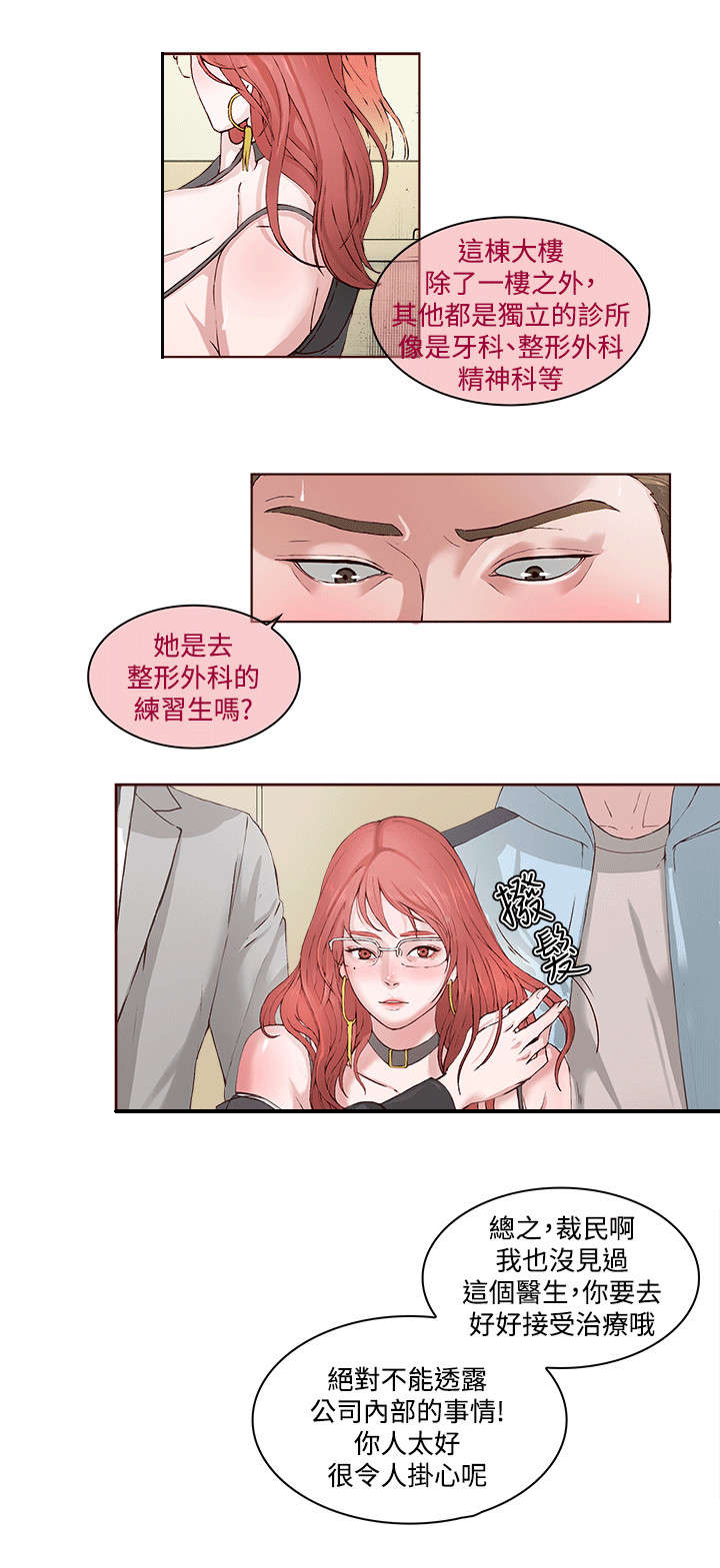第1章：偶像明星13