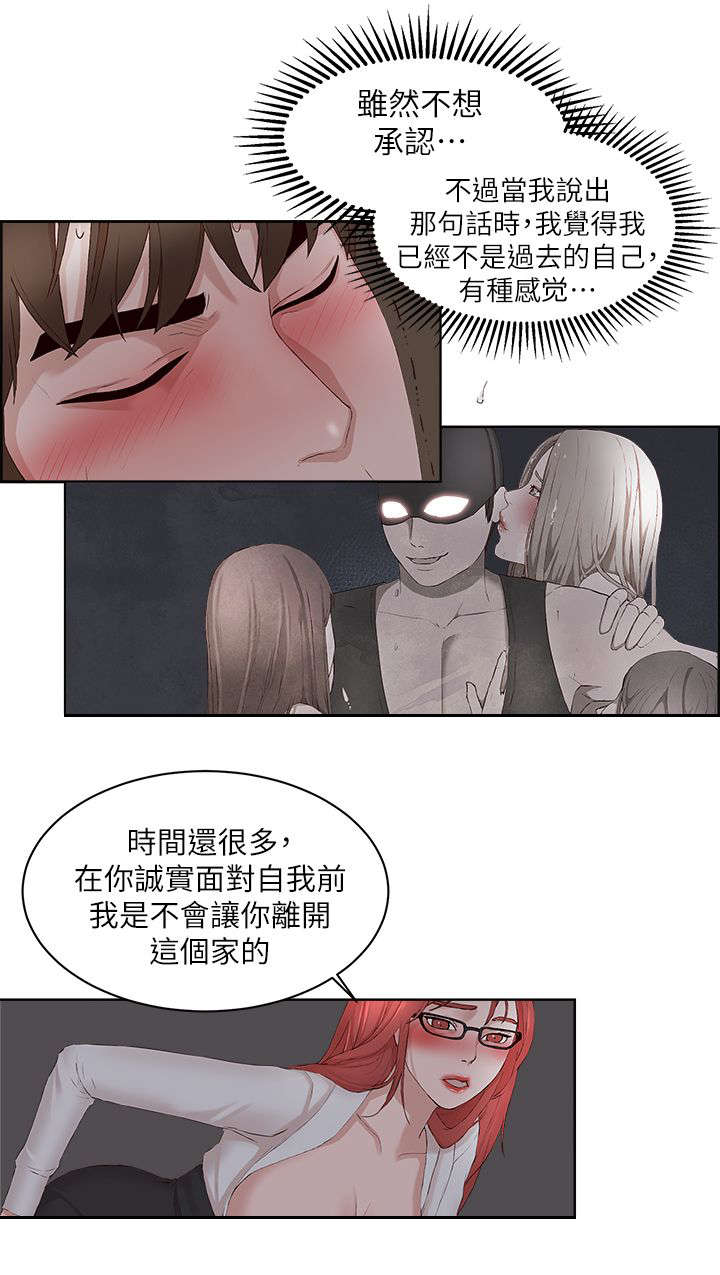 第36章：第一季完0