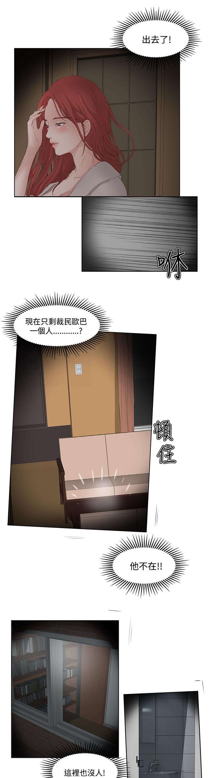 第10章：偷窥12