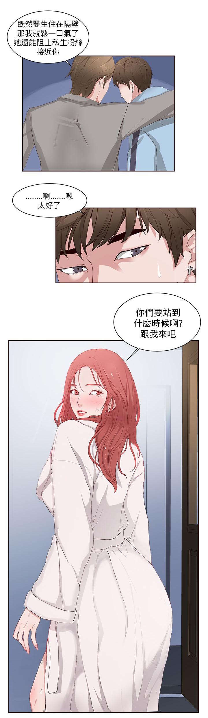 第8章：私生饭14