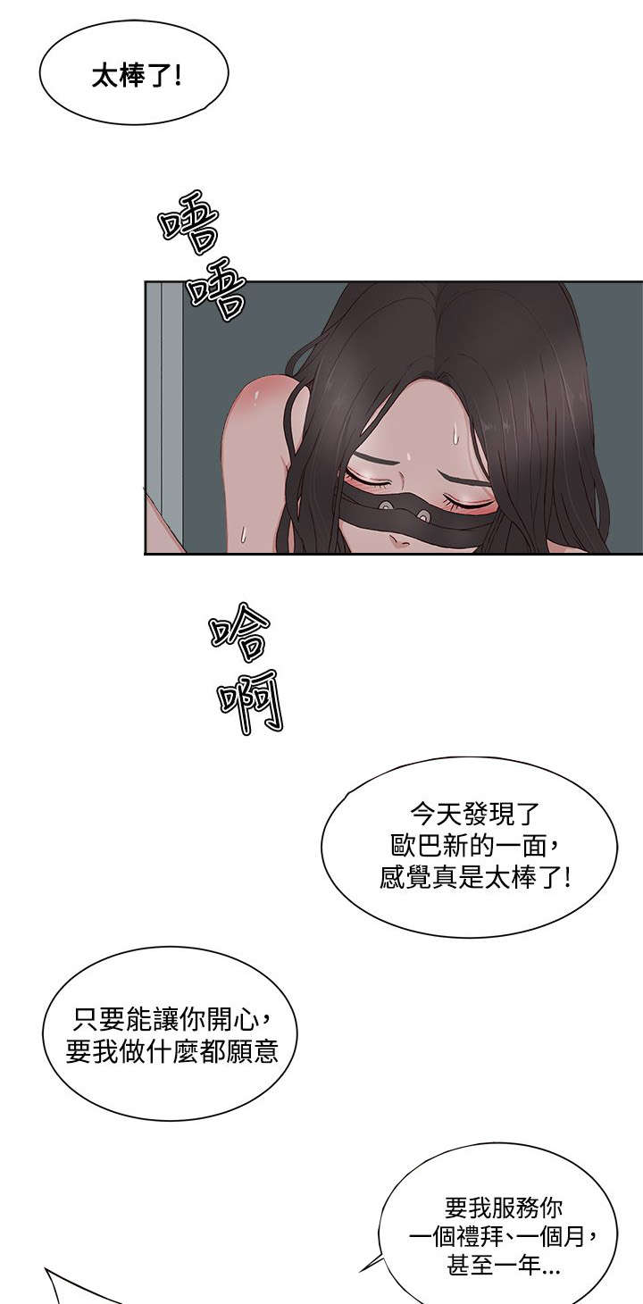 第19章：服务11