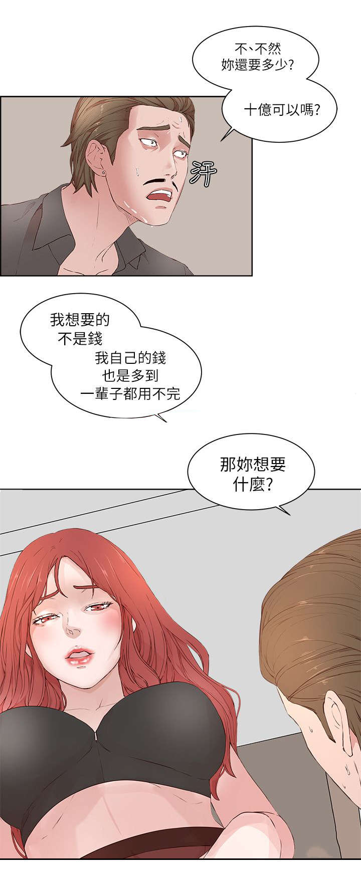 第29章：威胁10