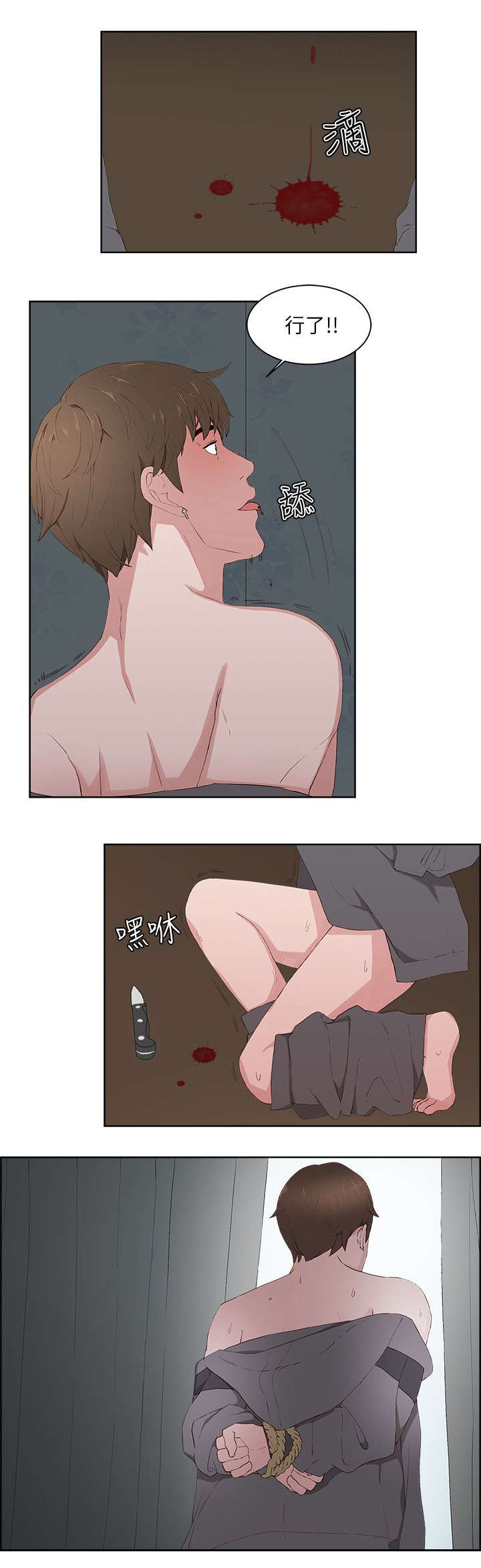 第22章：求救4