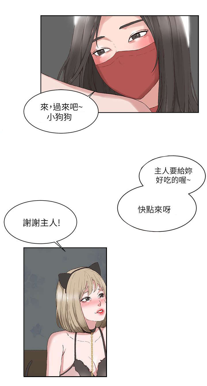 第24章：猜疑8