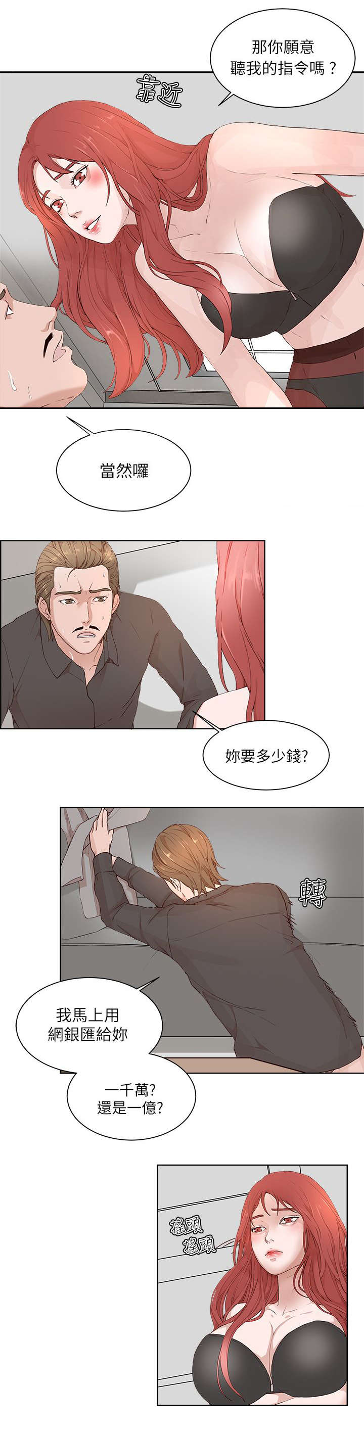 第29章：威胁9