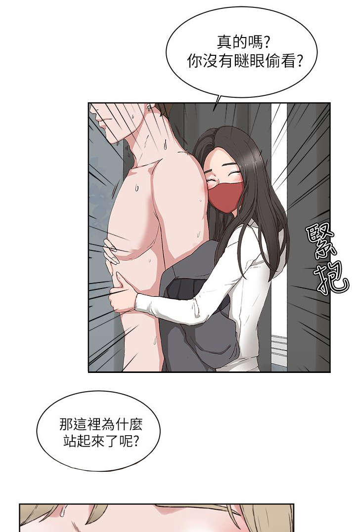 第24章：猜疑6