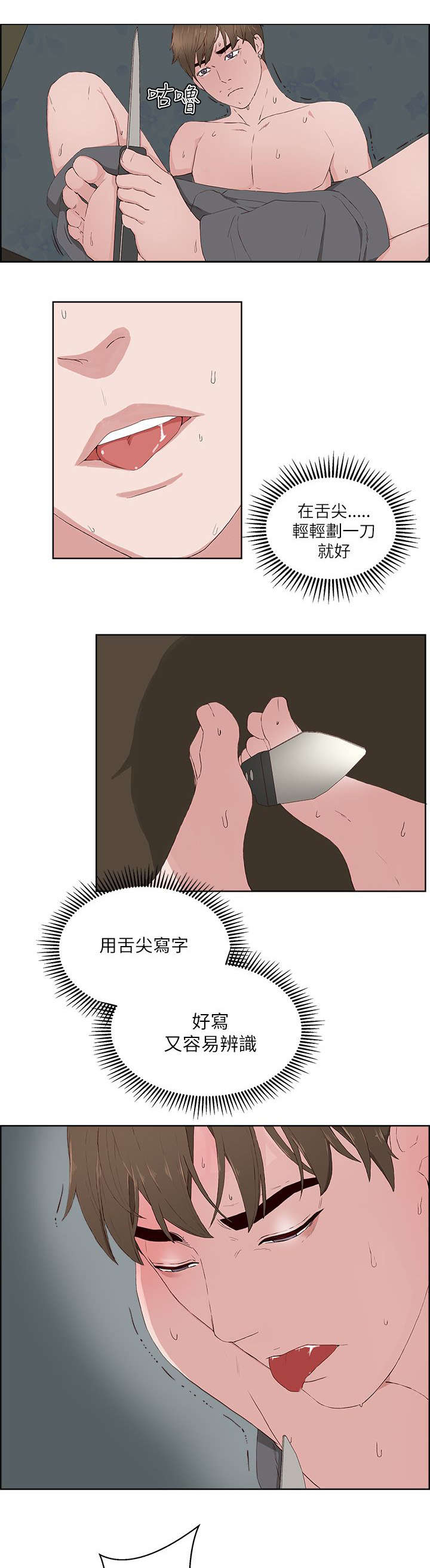 第22章：求救2