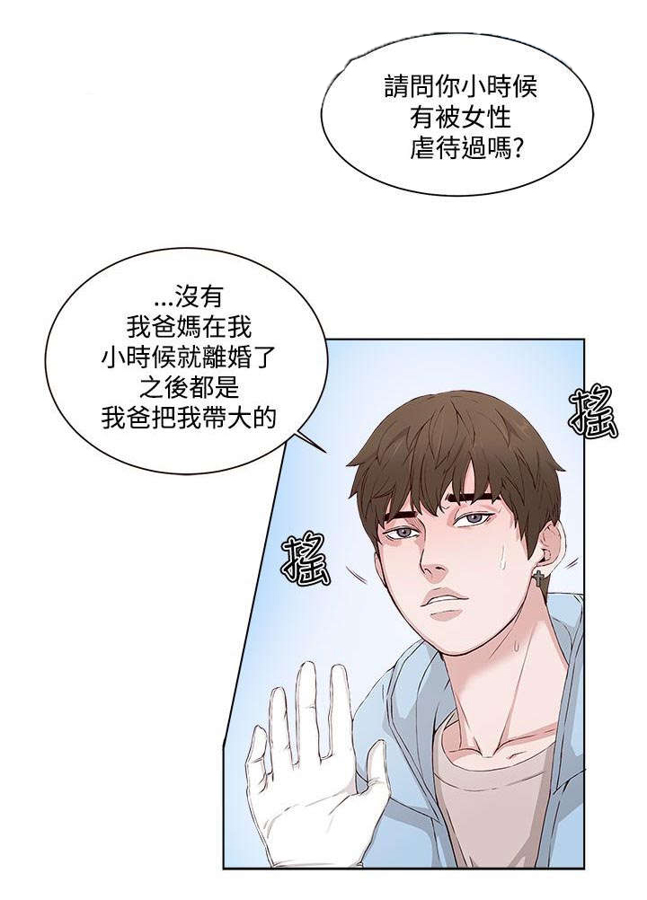 第2章：治疗9