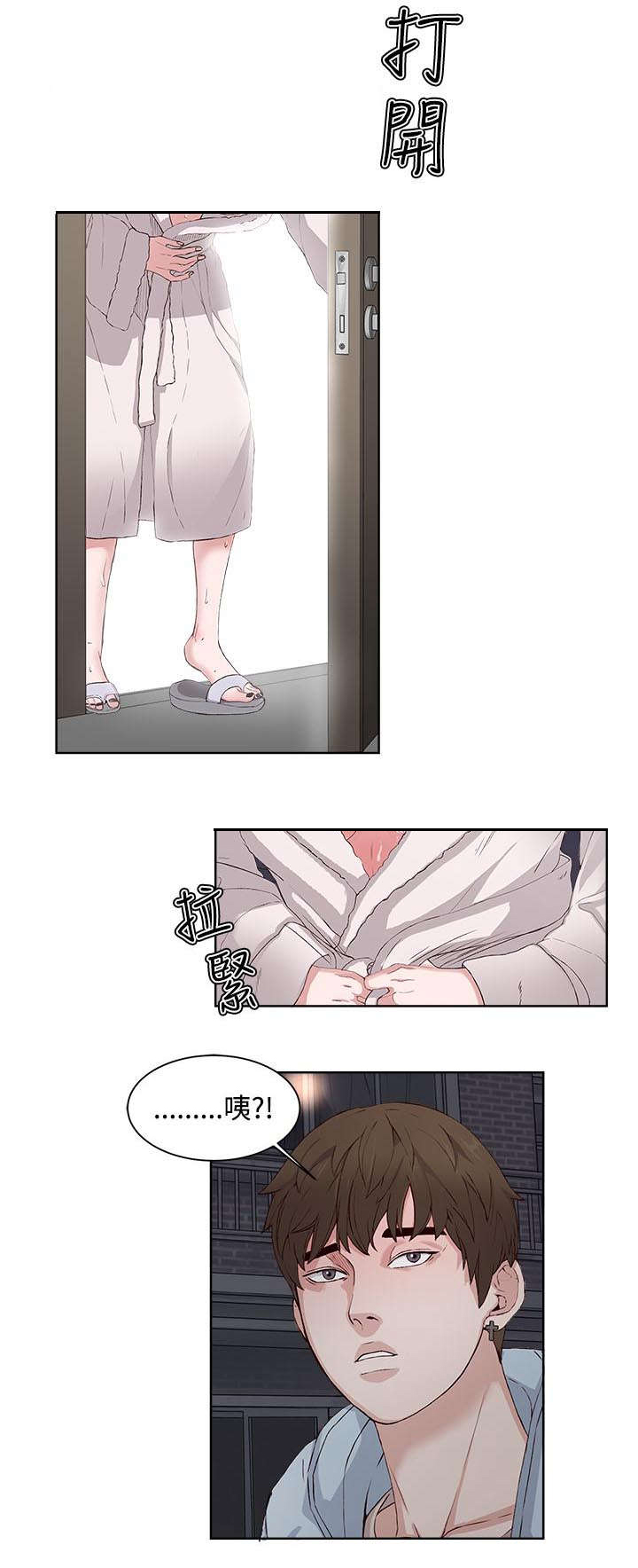 第8章：私生饭10