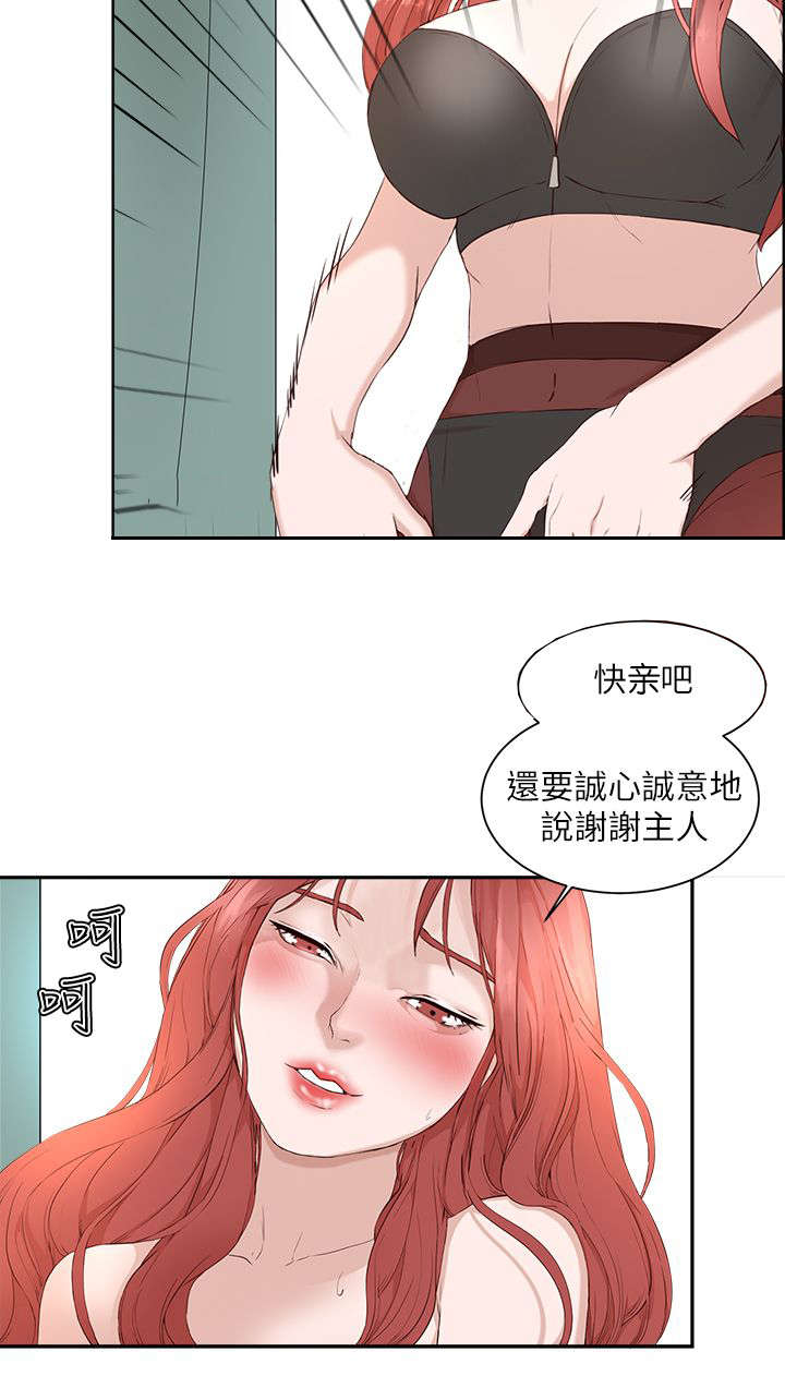 第30章：妥协9