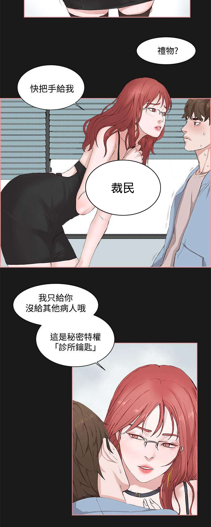 第7章：秘密3