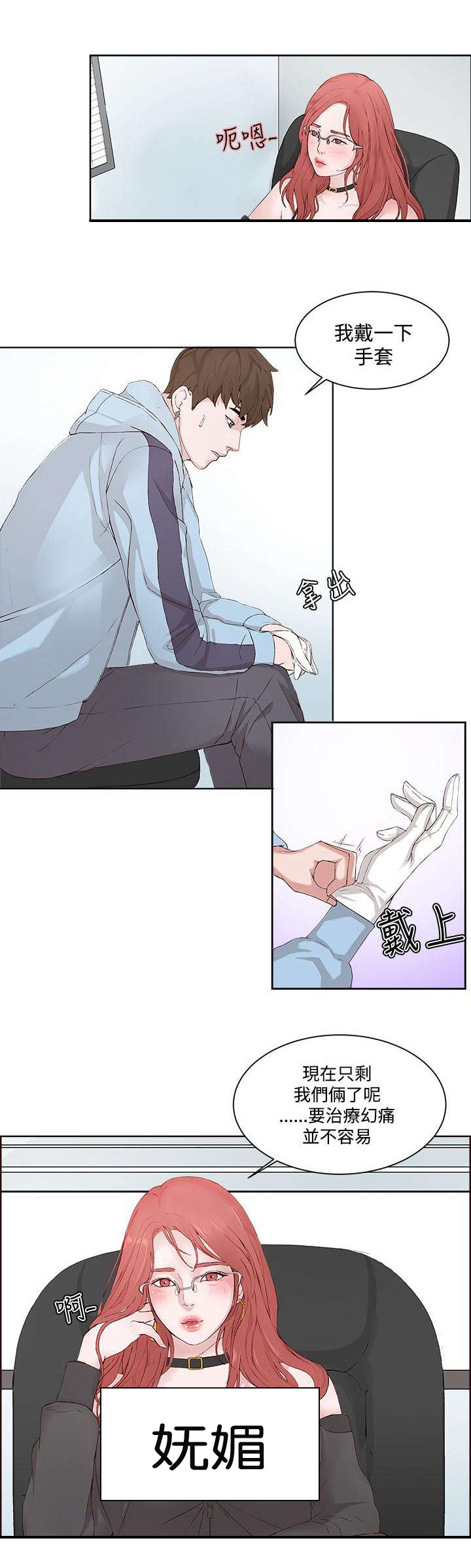 第2章：治疗6