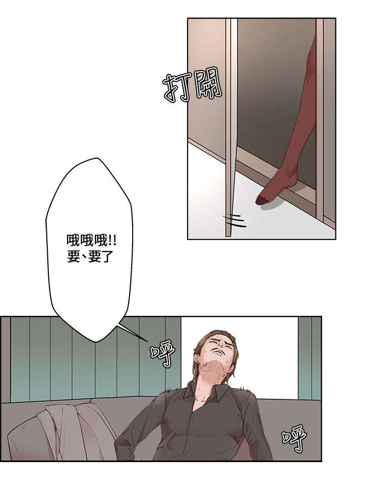 第29章：威胁3