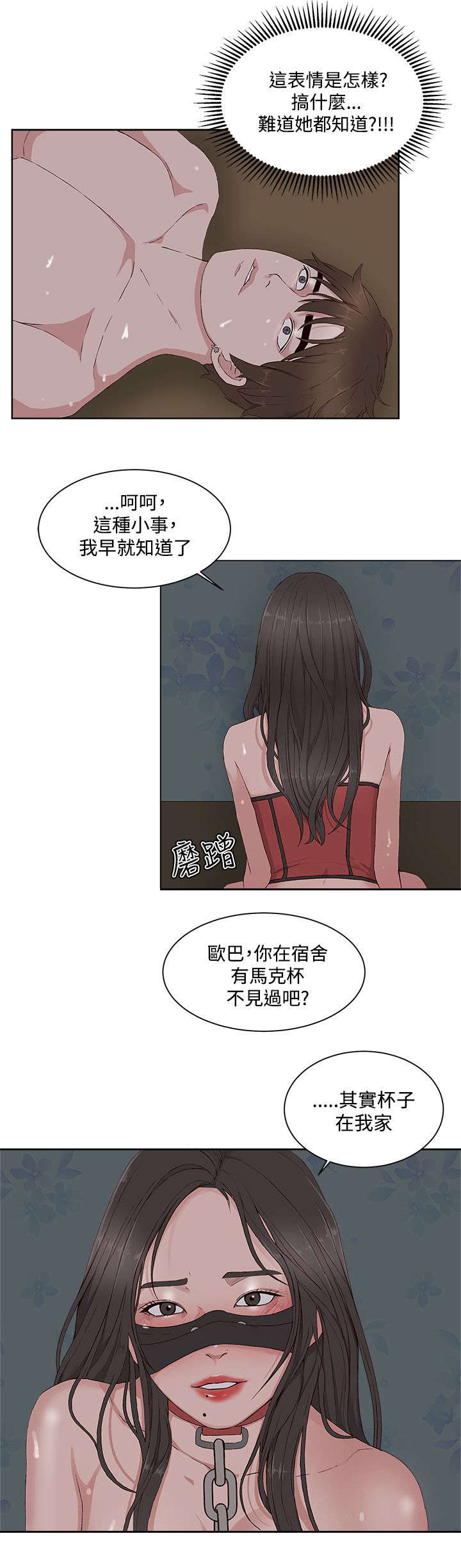 第18章：粉丝团2