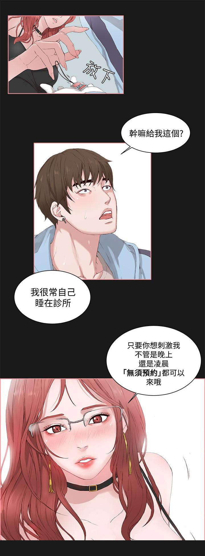 第7章：秘密4