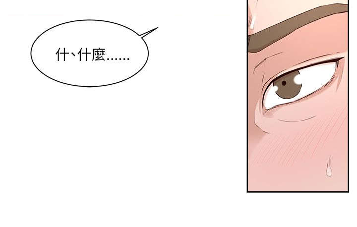 第30章：妥协3