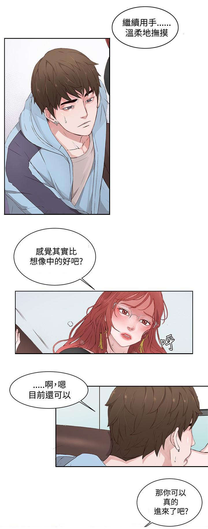 第4章：尝试9