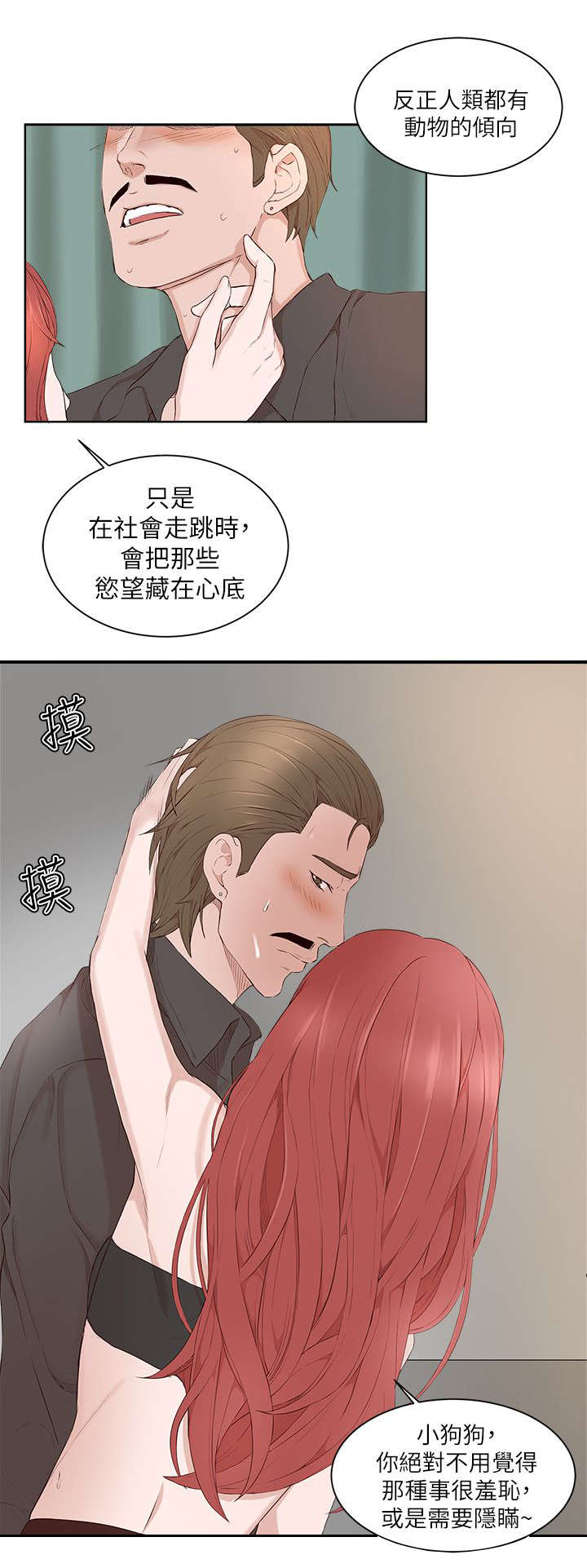 第31章：游戏开始8