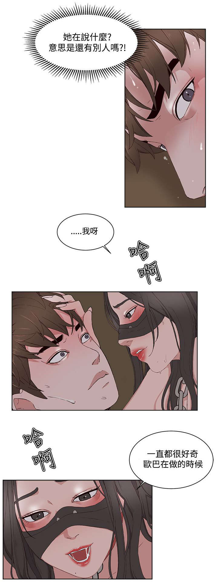 第17章：彻夜狂欢18