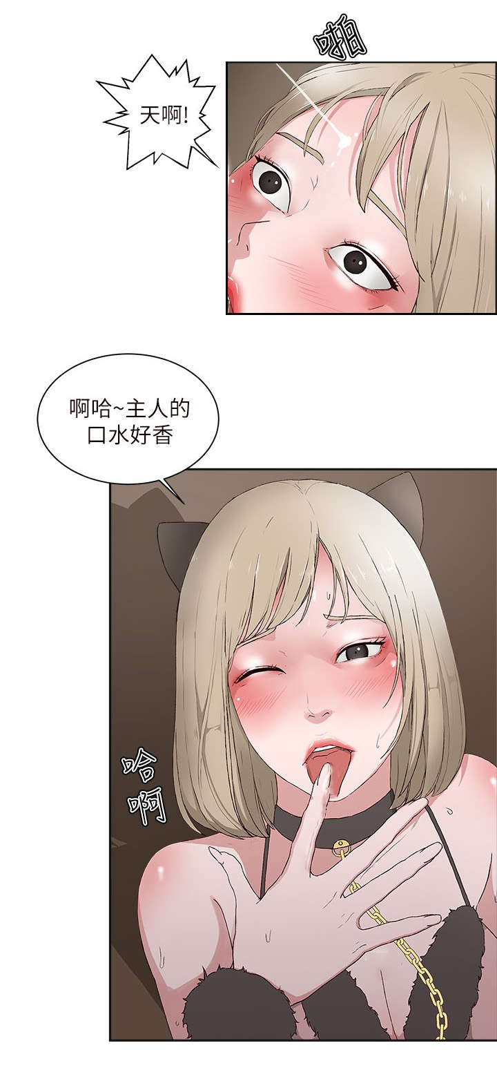 第24章：猜疑12