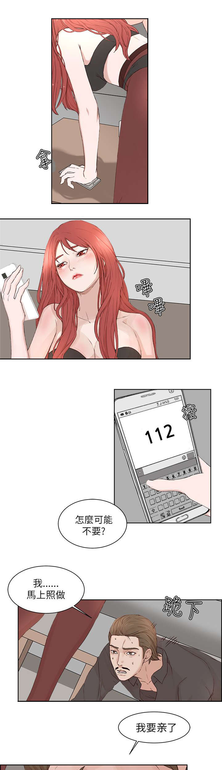 第29章：威胁14