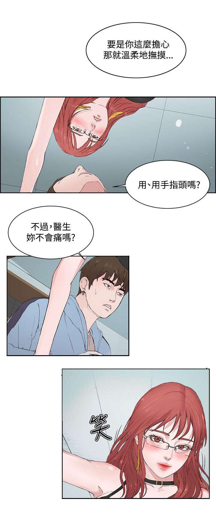 第4章：尝试8