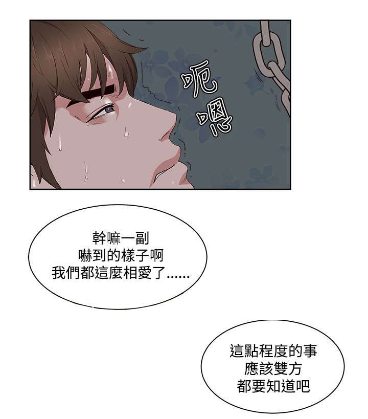 第18章：粉丝团4