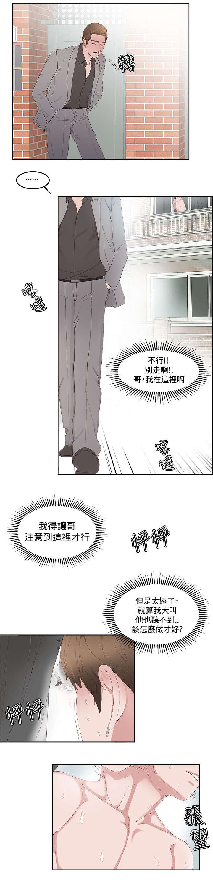 第21章：窗口8
