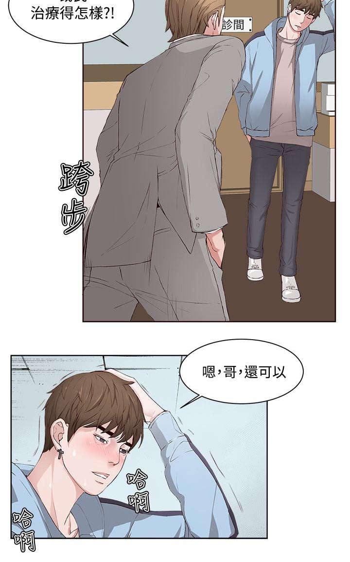 第5章：治疗结束2