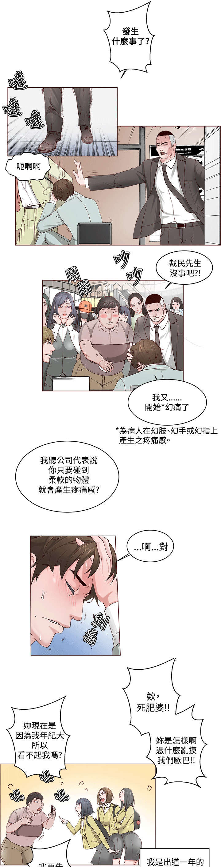第1章：偶像明星5