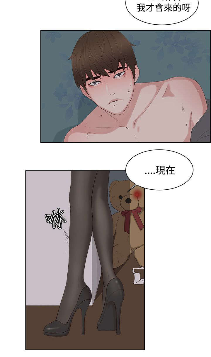 第15章：肮脏11