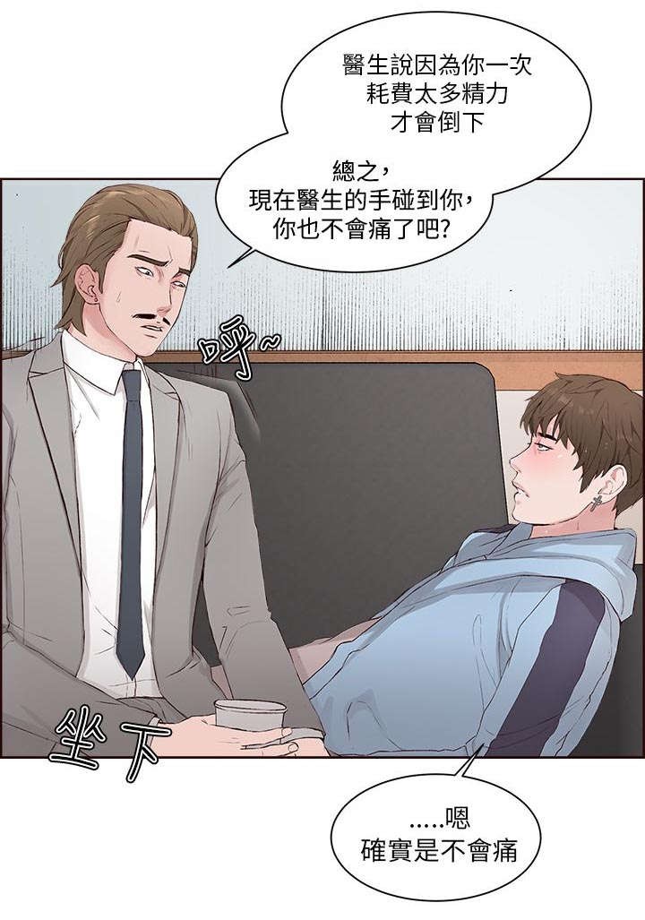 第5章：治疗结束12