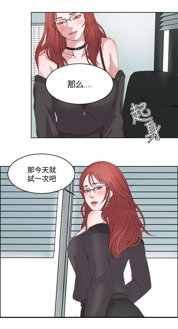 第2章：治疗12