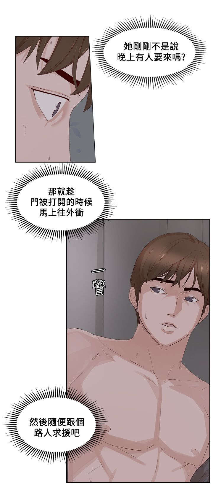第33章：旁观8