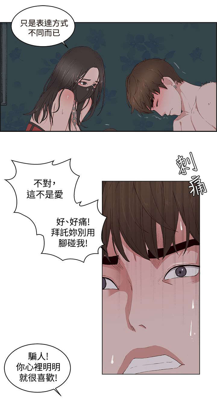 第17章：彻夜狂欢8