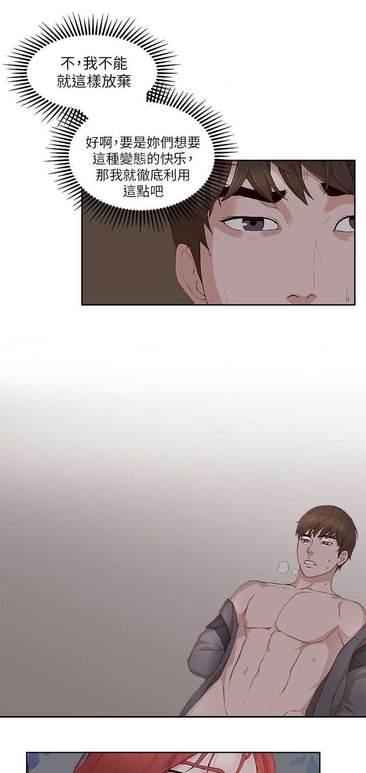 第36章：第一季完2