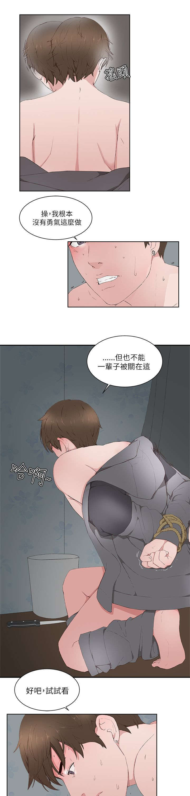 第22章：求救0