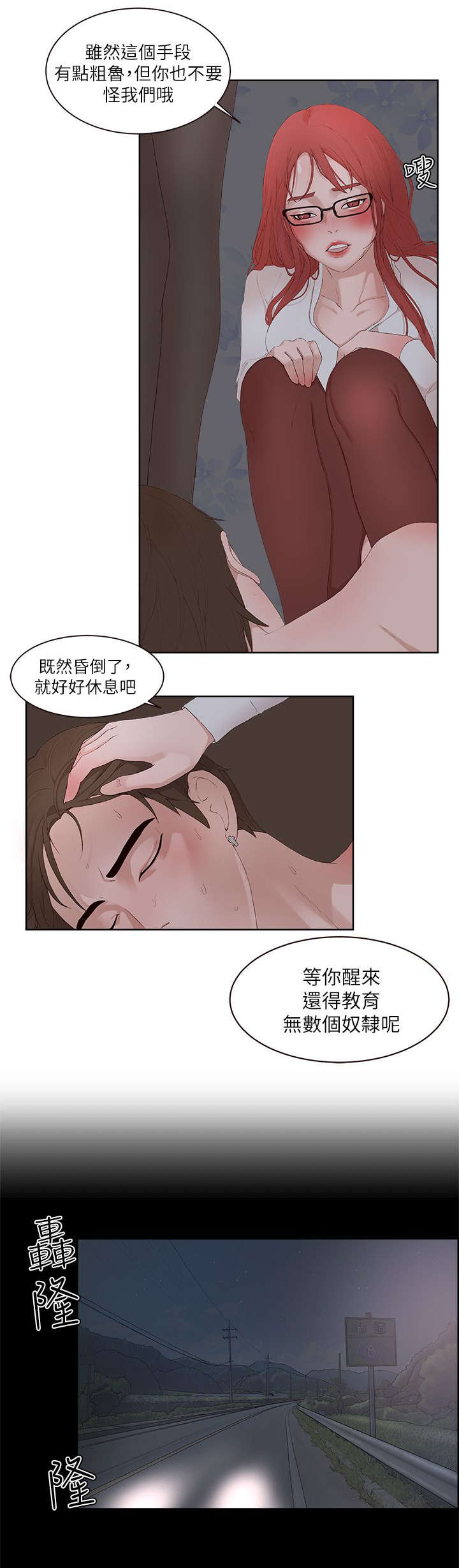 第36章：第一季完16