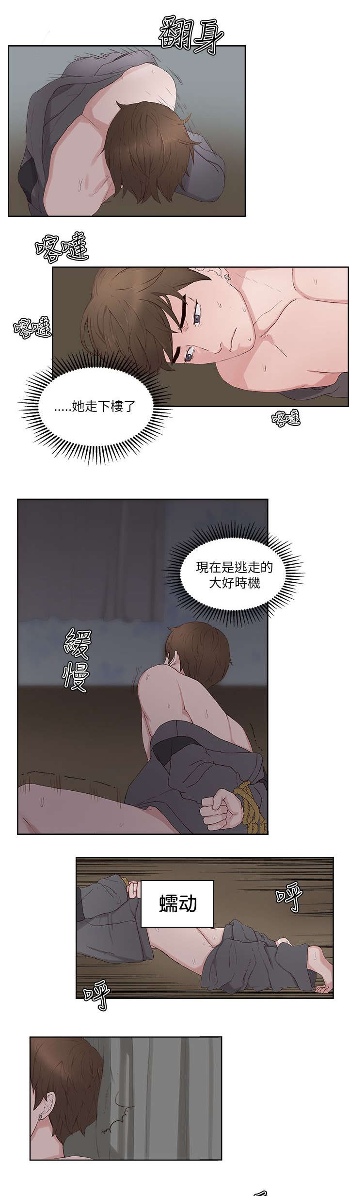 第21章：窗口0