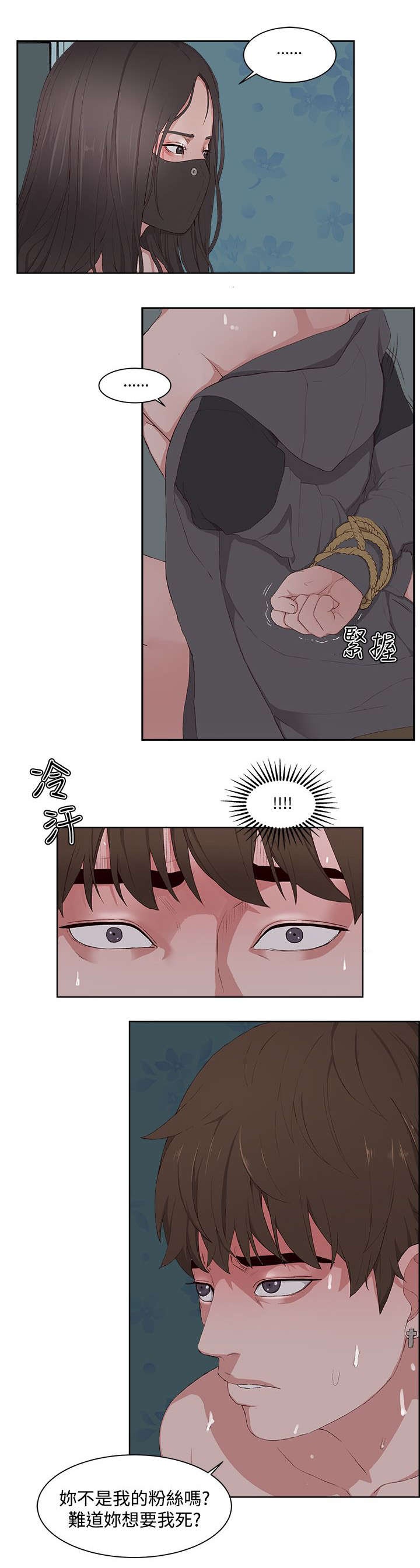 第16章：疯子10