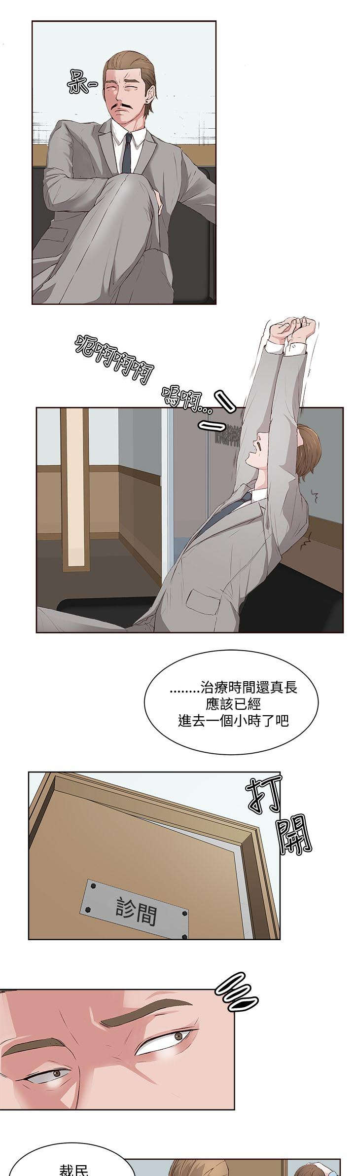 第5章：治疗结束1