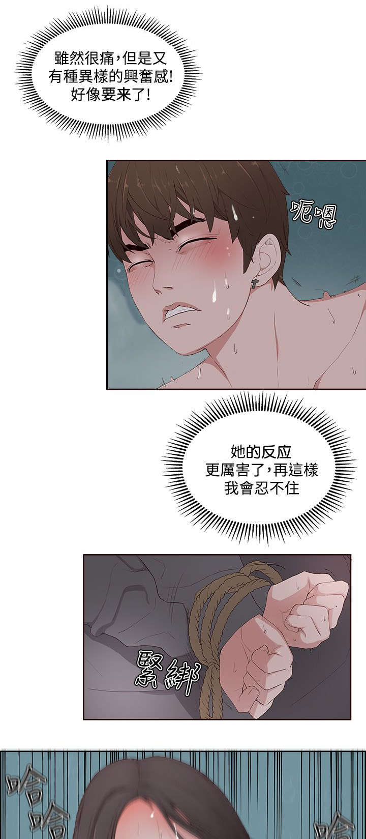第14章：变态13