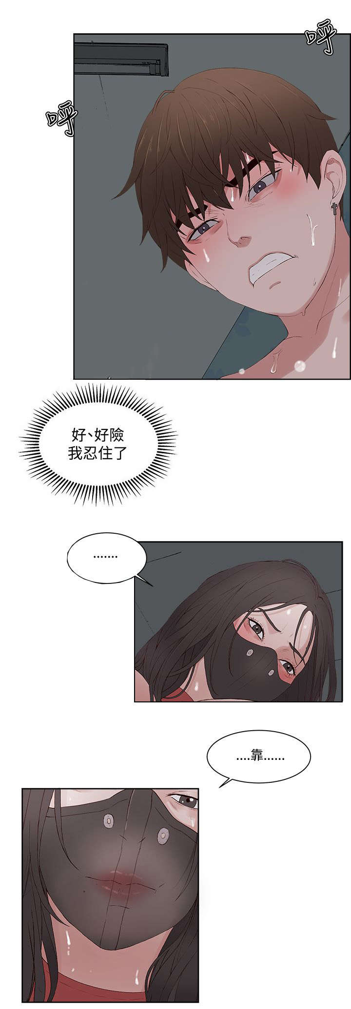 第15章：肮脏1