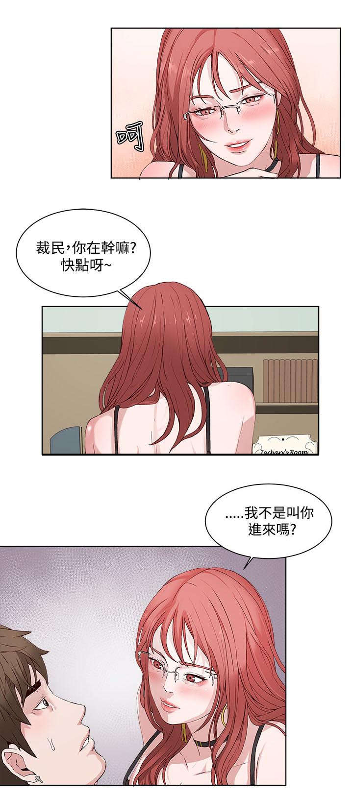 第3章：克服恐惧12