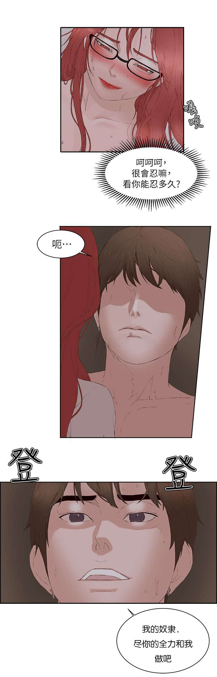第35章：男权8