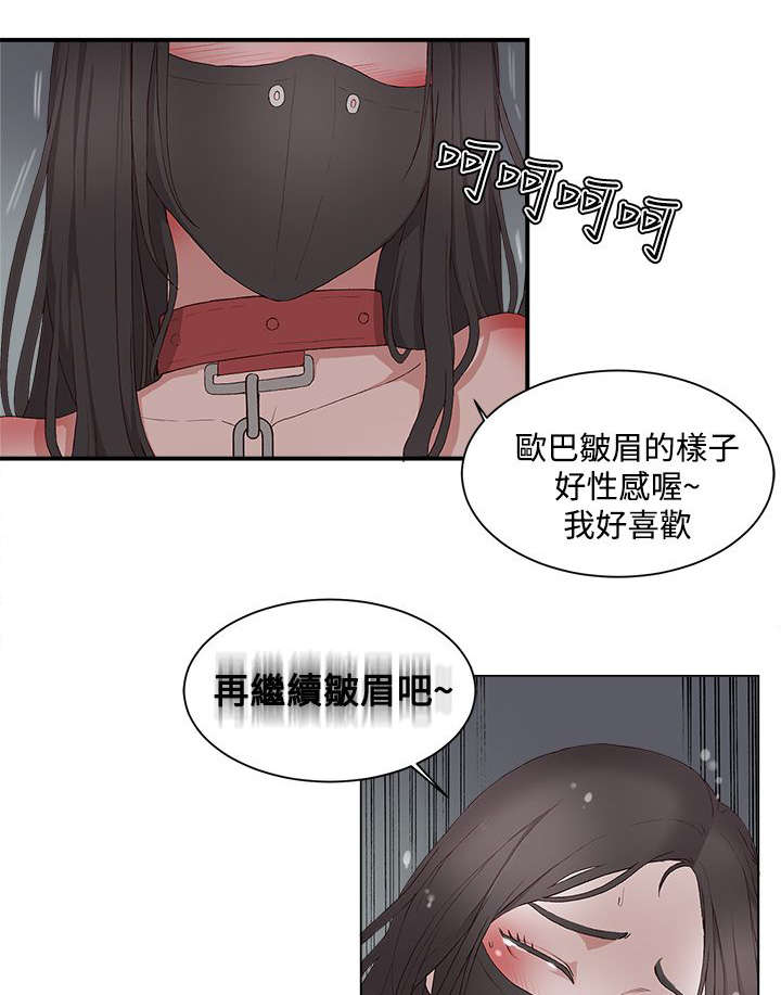 第16章：疯子18