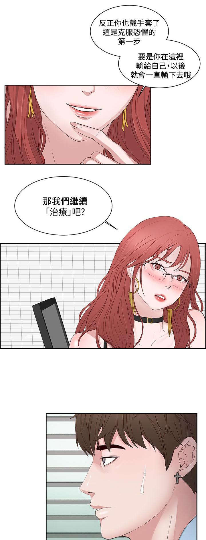 第4章：尝试5