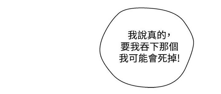 第16章：疯子9