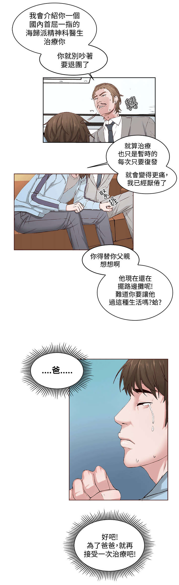 第1章：偶像明星11
